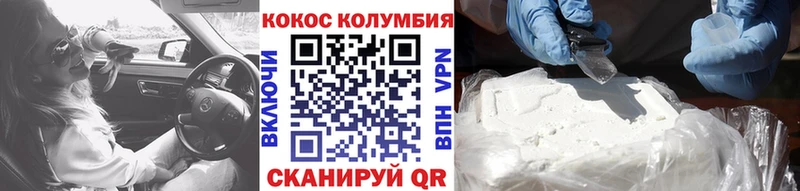 Купить где  Новоржев  Cocaine Колумбийский 