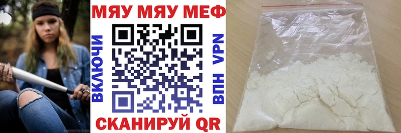 Купить где  Новоржев  Меф VHQ 