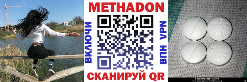 МЕТАДОН кристалл  Купить закладки  Новоржев 